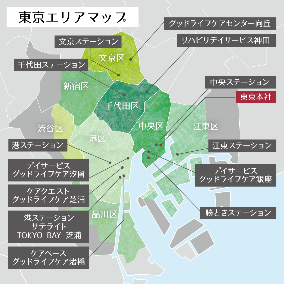 東京エリアマップ