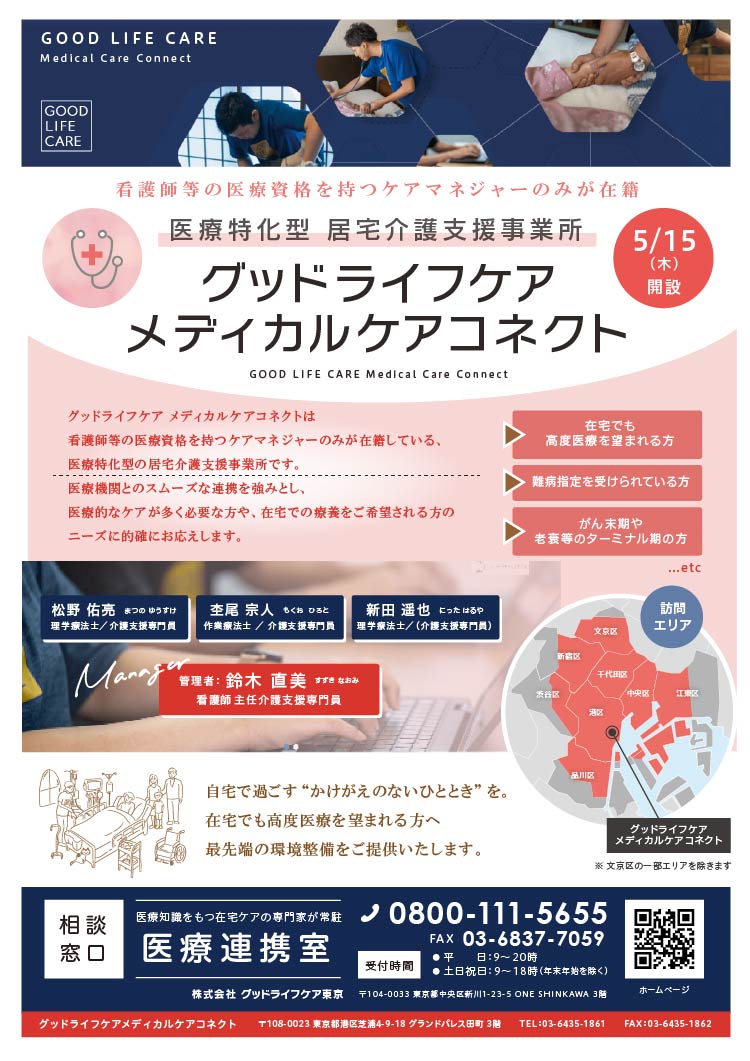 careconnect250430.jpg